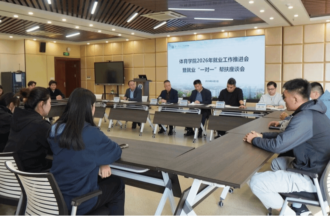 悟空体育召开就业工作推进会暨就业“一对一”帮扶座谈会